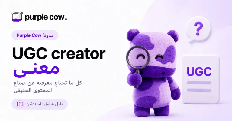Ugc creator معنى