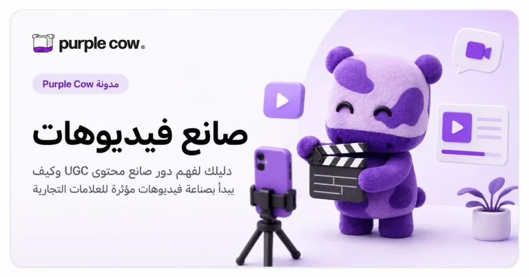 صانع فيديوهات ugc